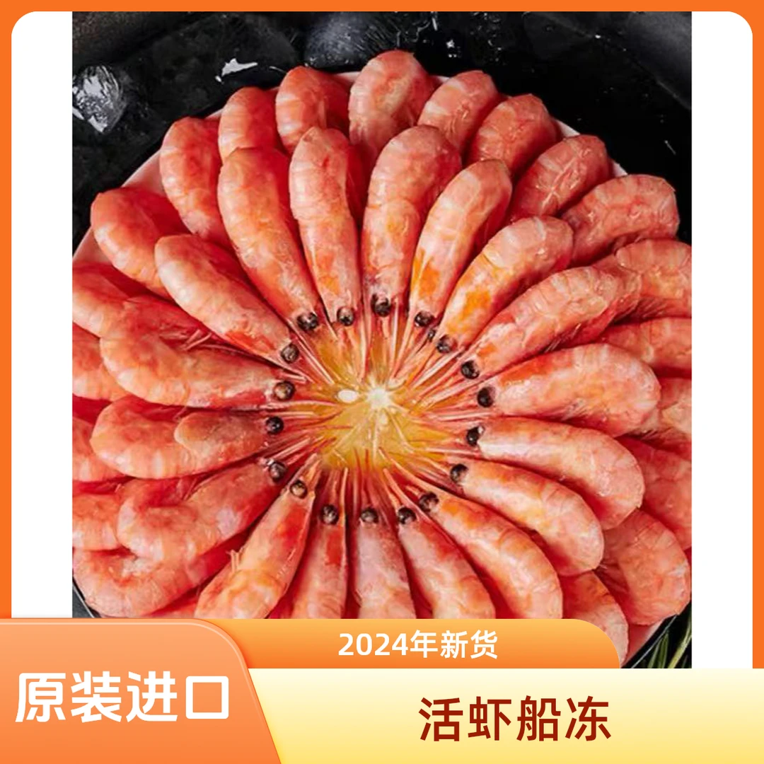 【净重3斤】80-100大号北极甜虾腹籽头籽混合装 熟冻即食 深海野生礼盒装 顺丰次日送达年货礼盒