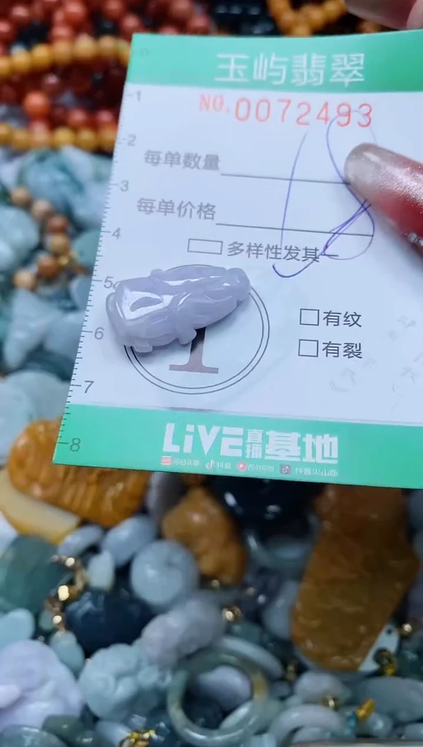 【闪购商品】翡翠颈饰未镶嵌闪购0072493多样性发其一