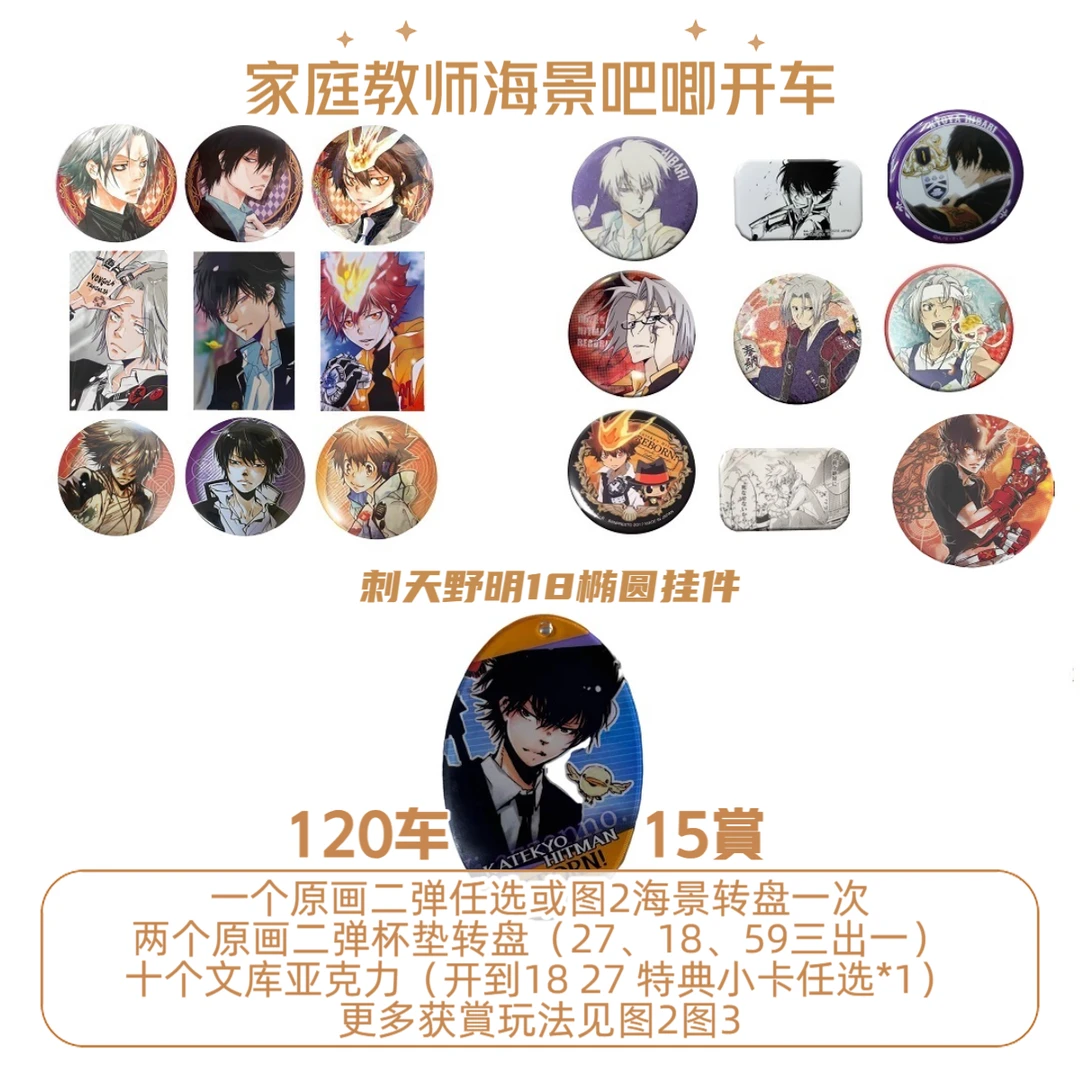 【家教海景吧唧开车】家庭教师原画二弹 旧天野明原画 椭圆挂件