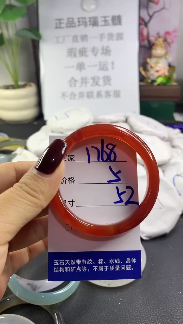 手镯玛瑙/玉髓未镶嵌1768