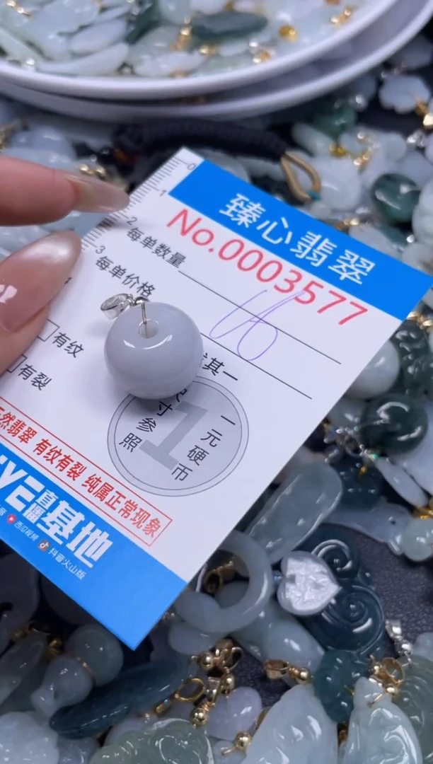 颈饰未镶嵌翡翠3577
