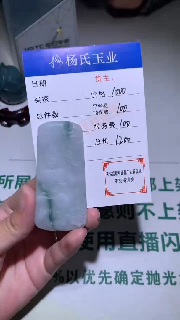 未镶嵌定制翡翠-毛货不退不换-