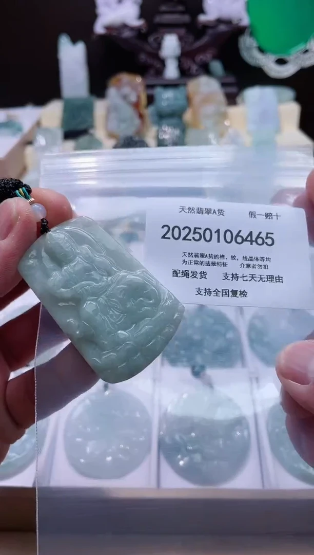 【闪购商品】翡翠颈饰未镶嵌闪购商品8号店200250010021