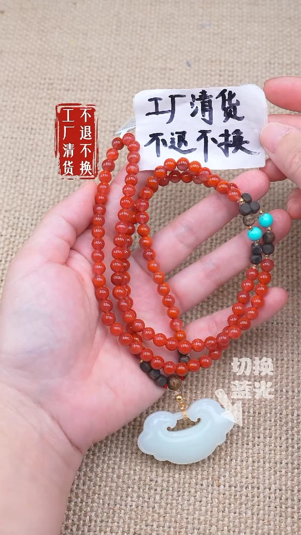 颈饰18K金镶嵌南红玛瑙41【不退不换】 纹裂 棉