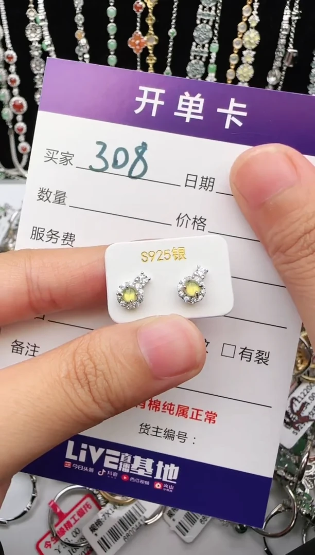 翡翠戒指银S925镶嵌1111