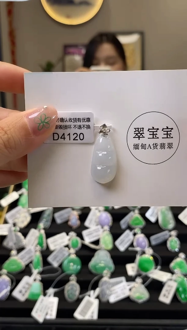 翡翠18K金镶嵌颈饰D4120 福豆 含运营费