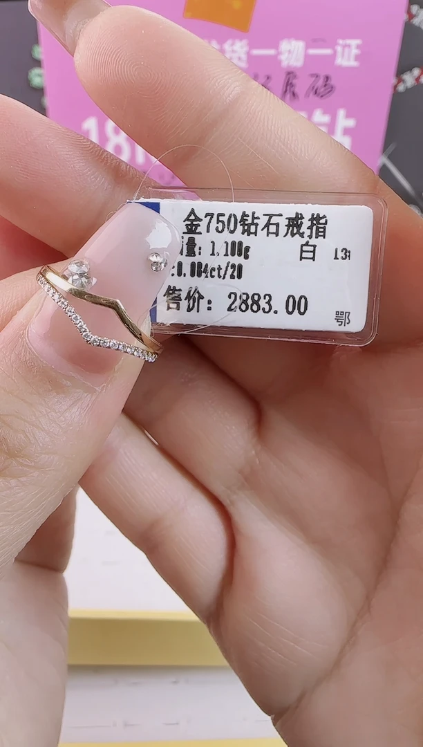 【闪购商品】钻石戒指/指环18K金镶嵌全新天然真金真钻