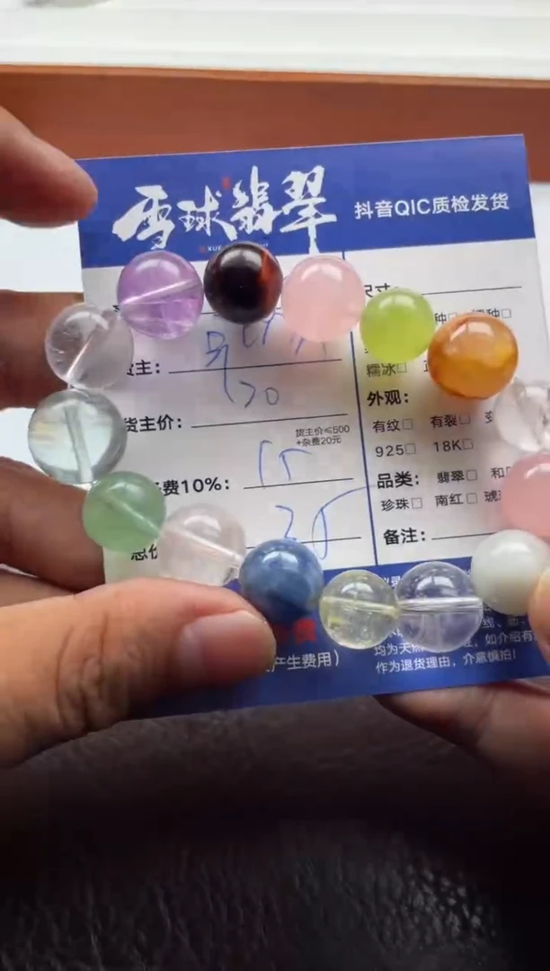 未镶嵌手串水晶山****司19921211089