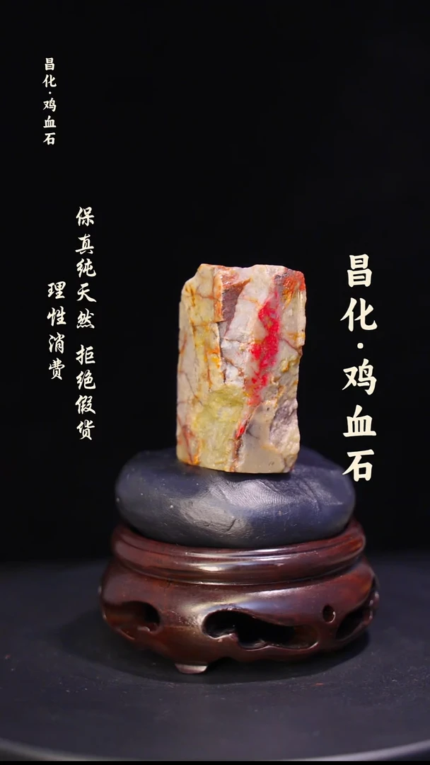 昌化石印石微瑕介意勿拍昌化鸡血石印章石料-kys