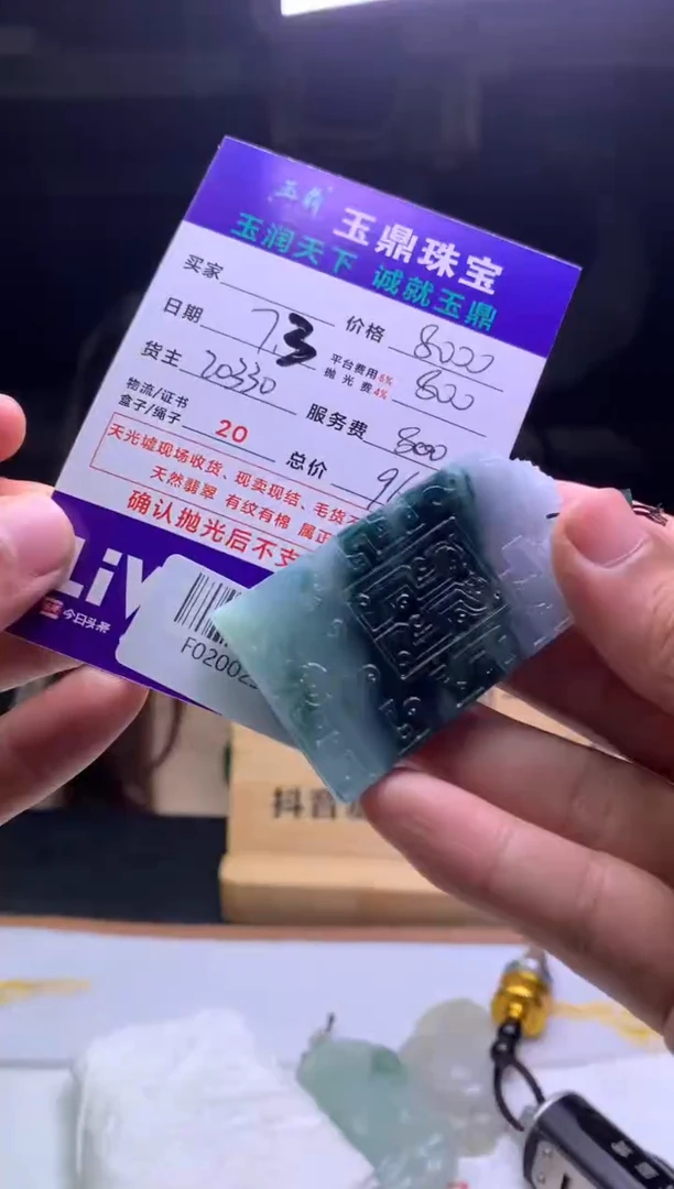 定制翡翠未镶嵌白*飞F02002594