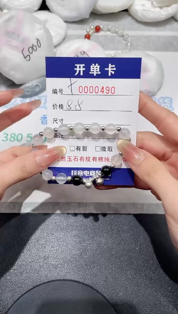 【闪购商品】玛瑙/玉髓手镯未镶嵌490