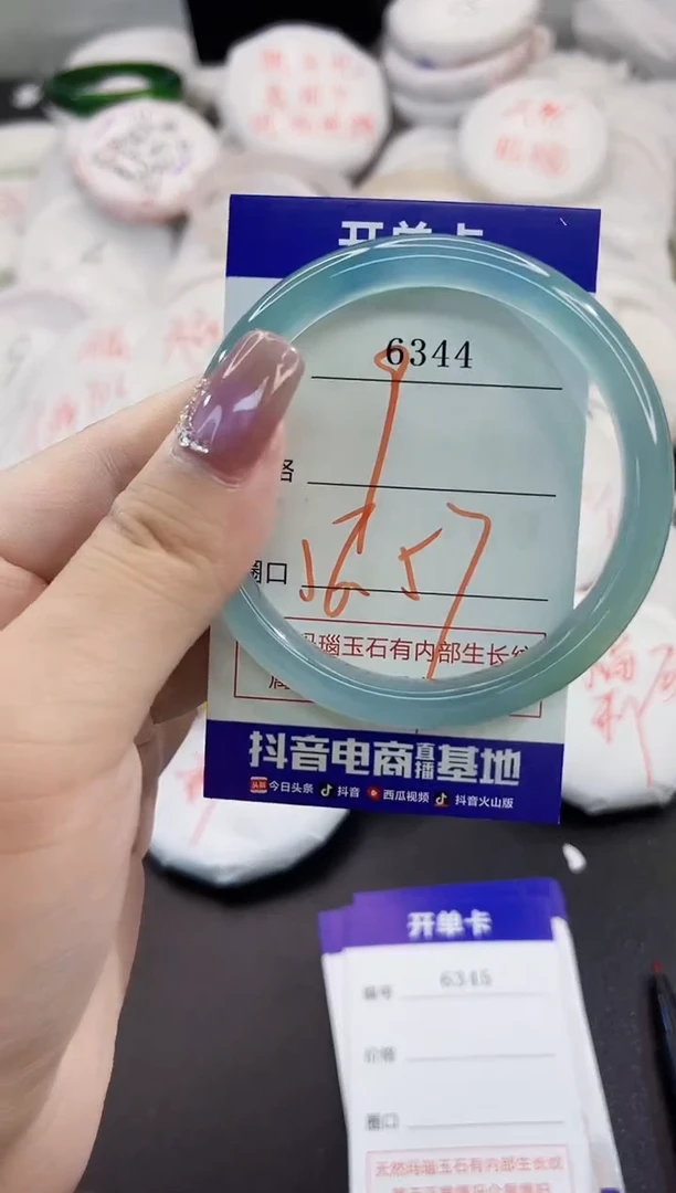 玛瑙/玉髓手镯未镶嵌6344
