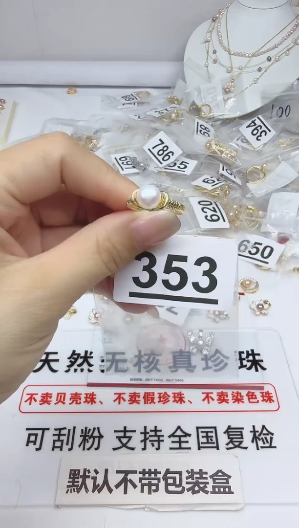 合金淡水珍珠珠宝奇石353