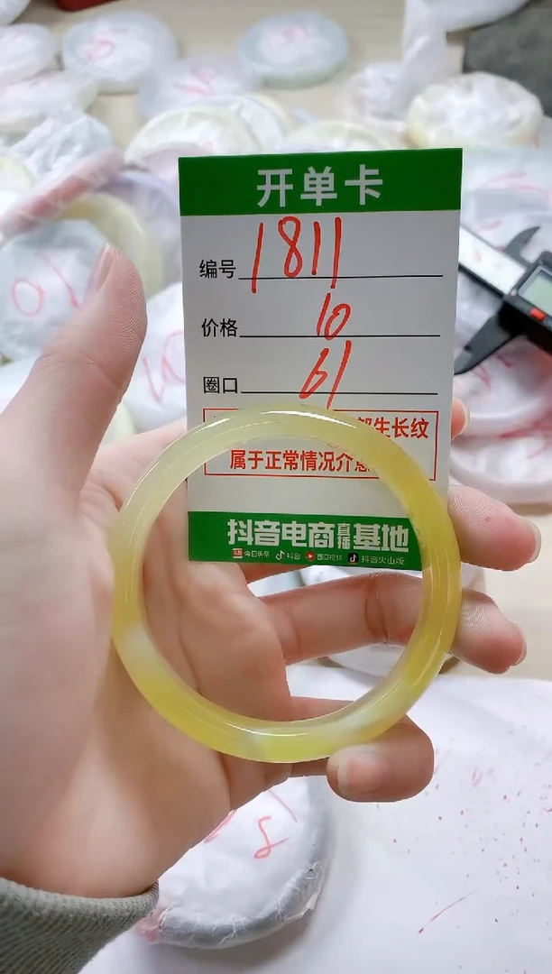 【闪购商品】玛瑙/玉髓手镯未镶嵌1811