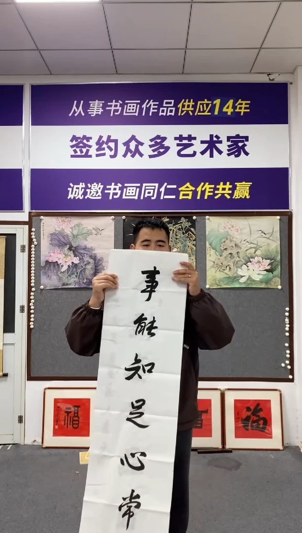 书法王老师书法作品