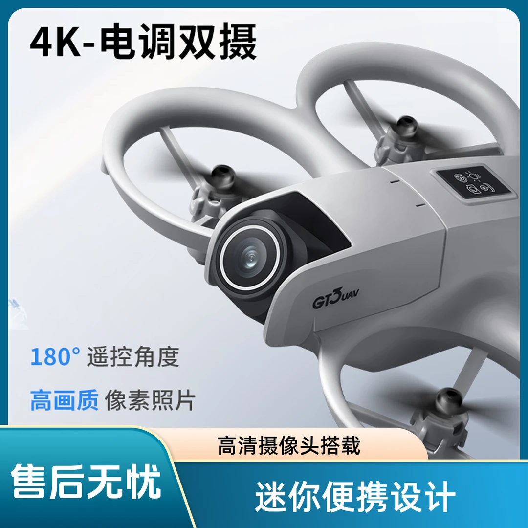 航魔儿童无人机2025新款航拍高清专业遥控小学生小型入门遥控飞机