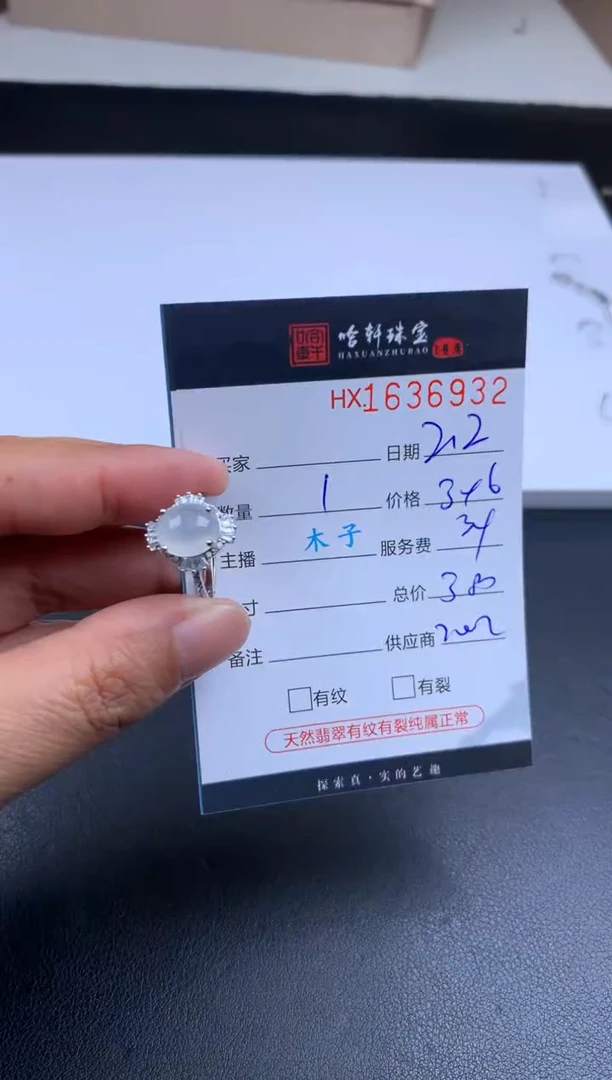 【闪购商品】翡翠挂件未镶嵌哈轩 戒指1