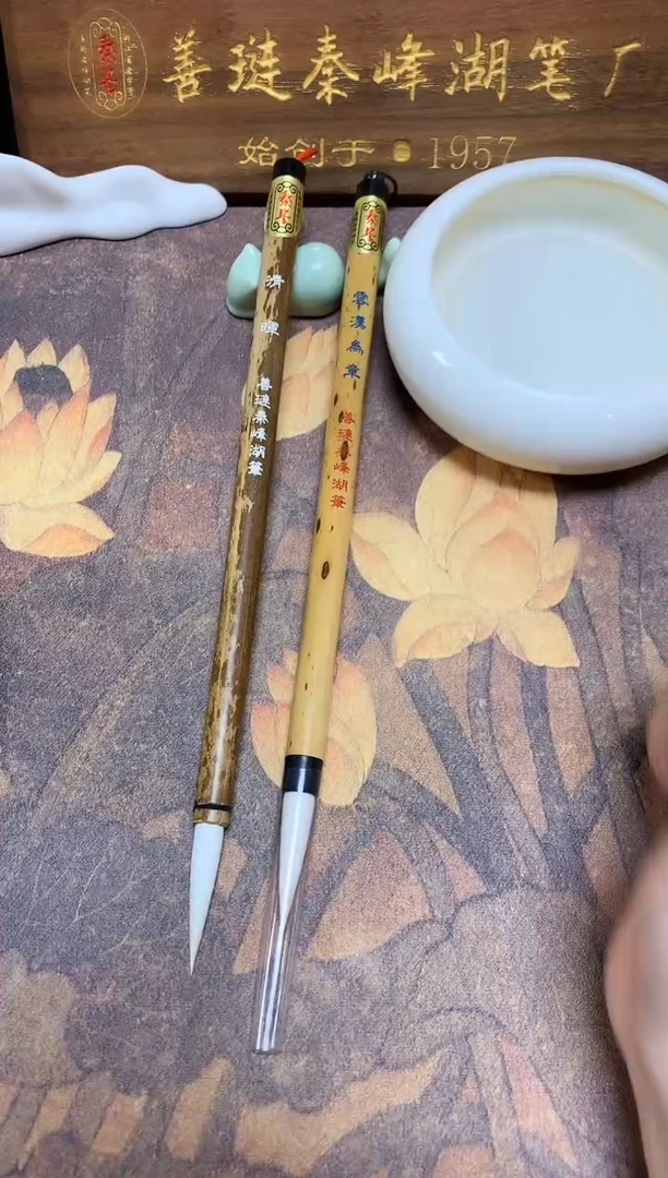 云汉为章+清晖，到手2支