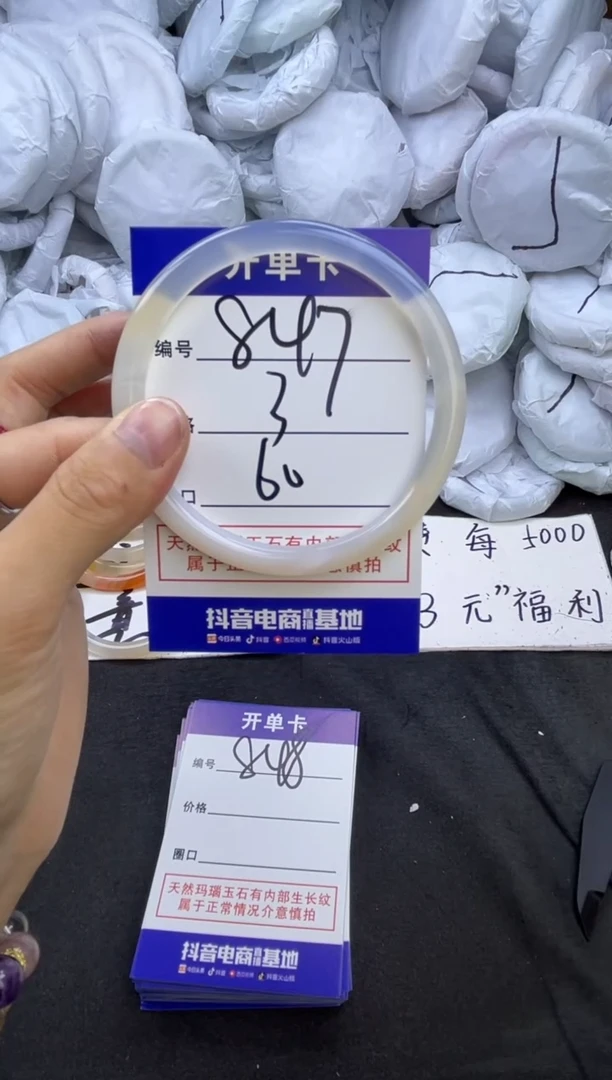 玛瑙/玉髓手镯未镶嵌847