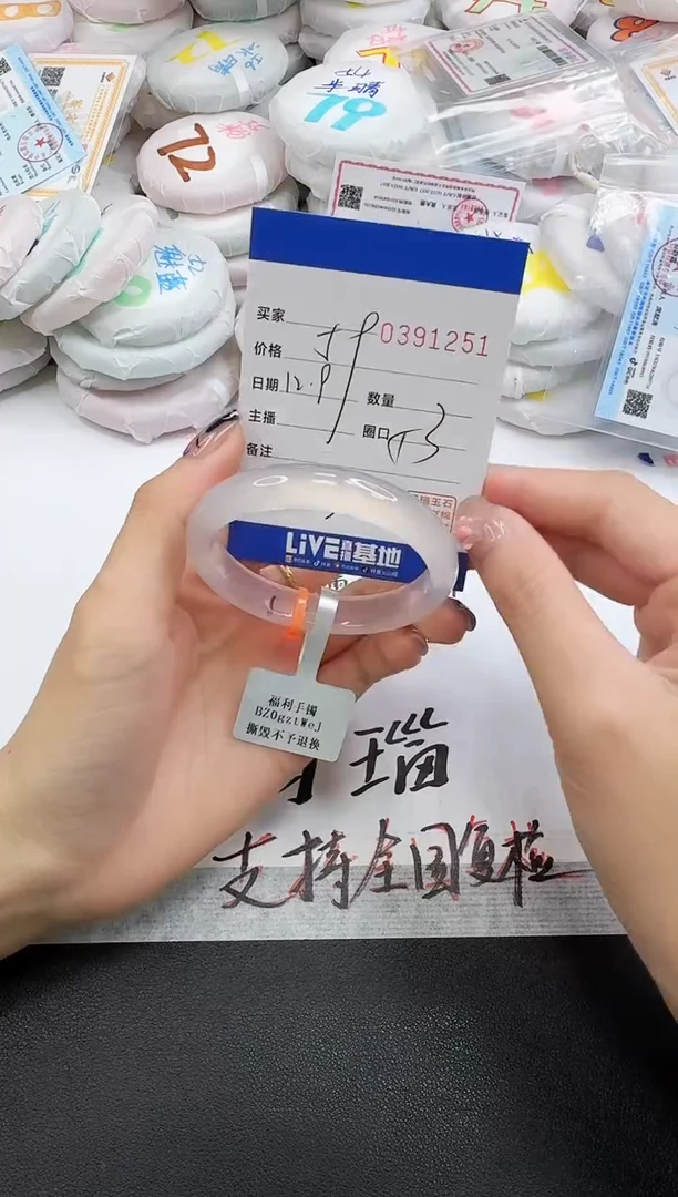 手镯玛瑙/玉髓未镶嵌1251