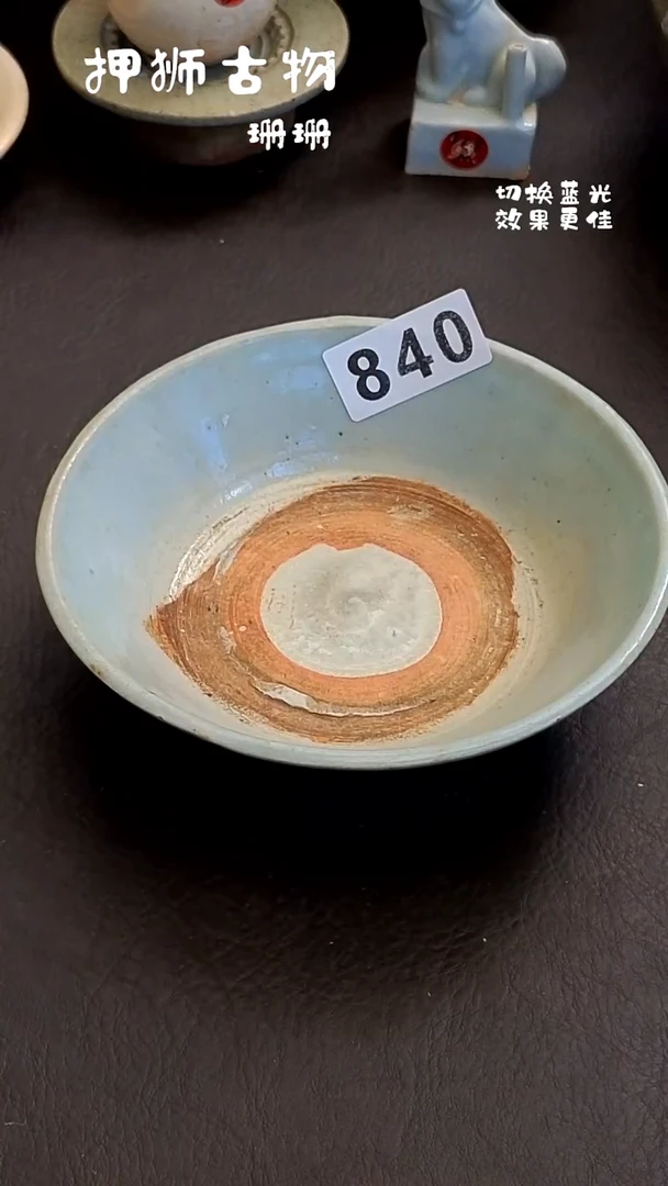 秋*珊珊家漂漂亮亮的瓷器编号840