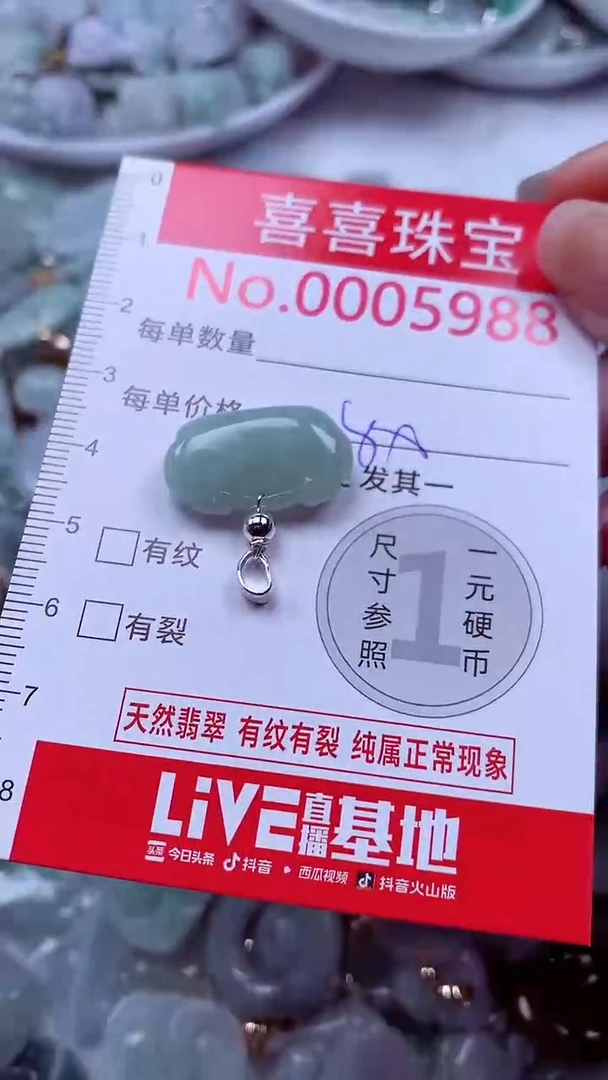 吊坠(不含链)未镶嵌翡翠5988