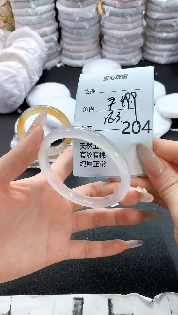 手镯玛瑙/玉髓未镶嵌204