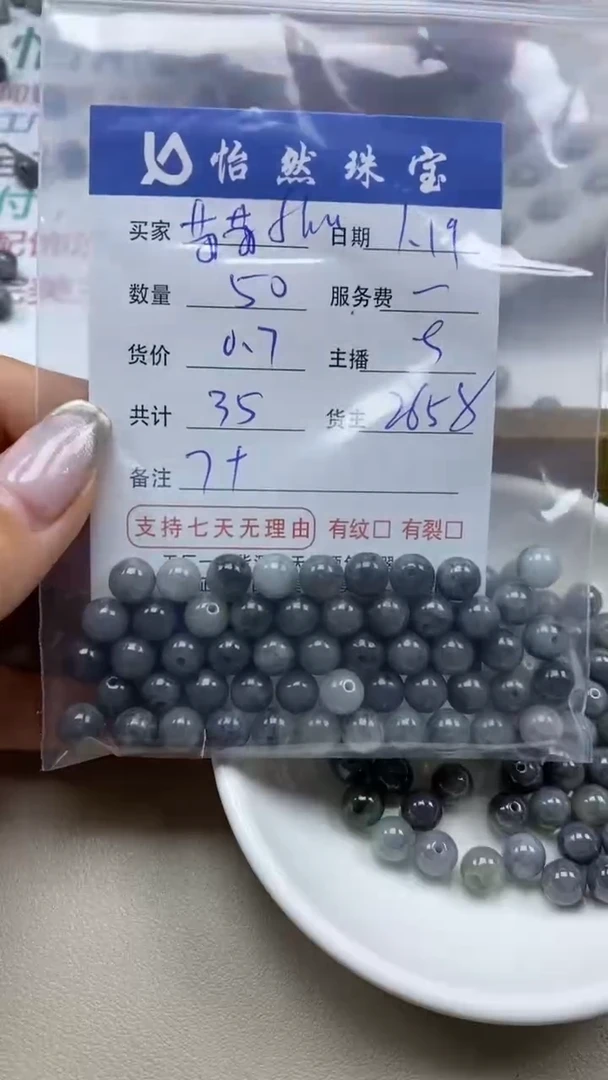 【闪购商品】翡翠手串未镶嵌苏苏fire卡7+（50/0.7）