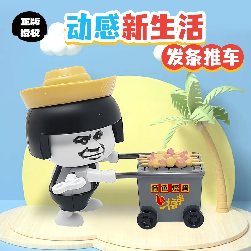 网红创意蘑菇头合金发条推车周边解压桌面摆件模型装饰玩具礼物