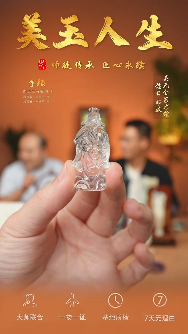 水晶珠宝半成品未镶嵌98-赵公明-水晶