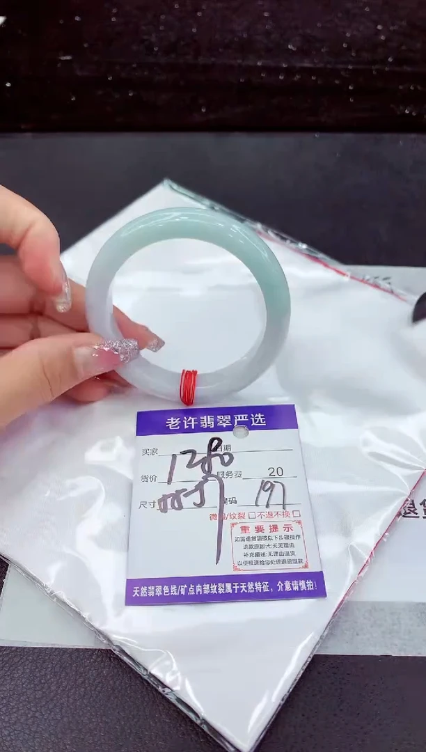 翡翠手镯未镶嵌1