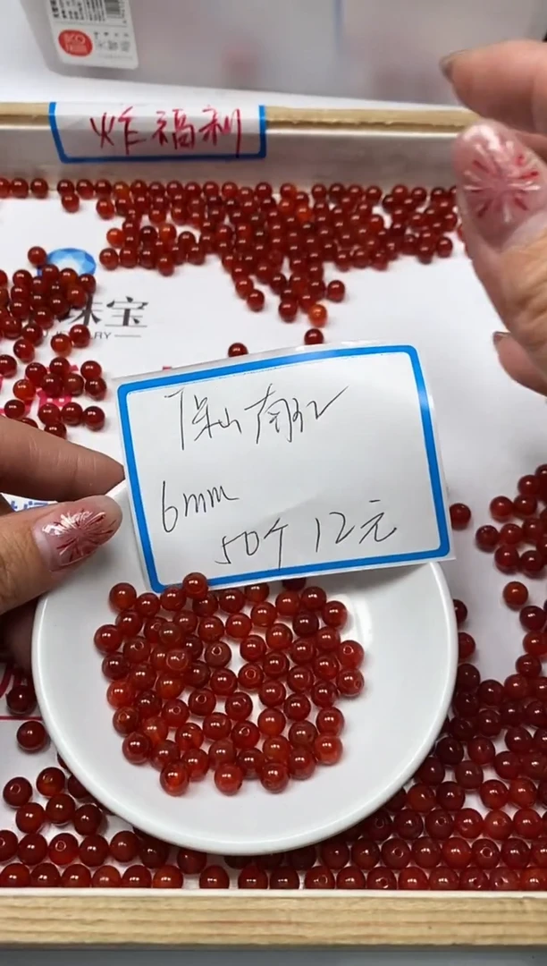 【闪购商品】南红玛瑙散珠未镶嵌B525保山楠 红6mm50颗12元