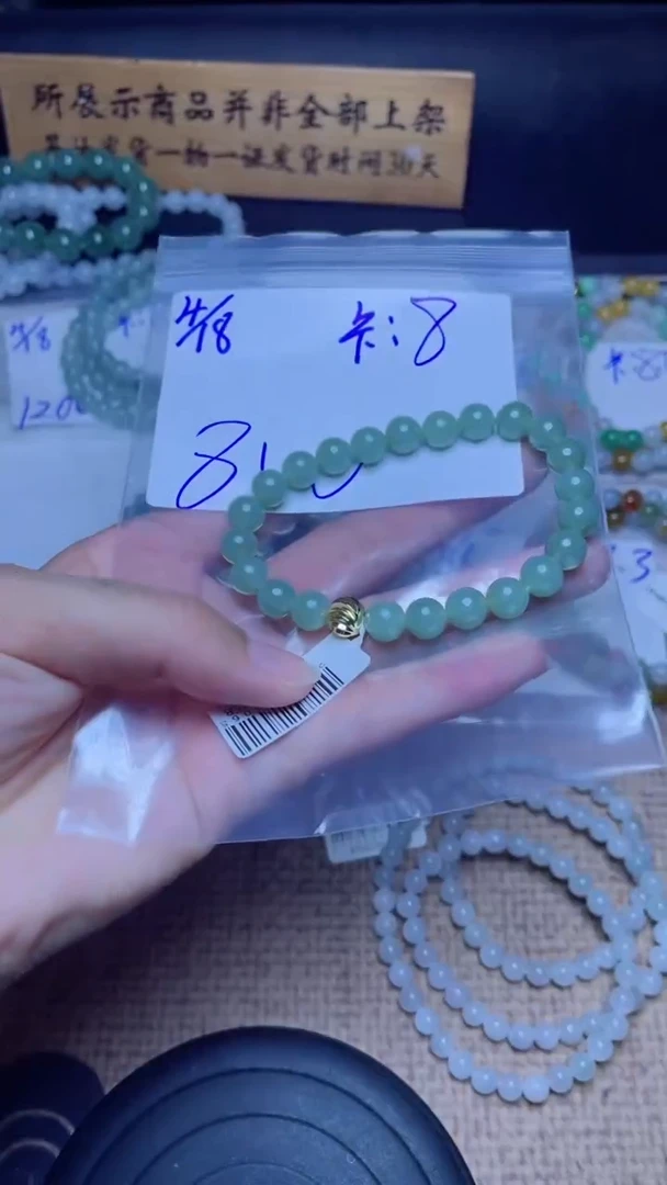 定制翡翠未镶嵌珠串 拍一发一