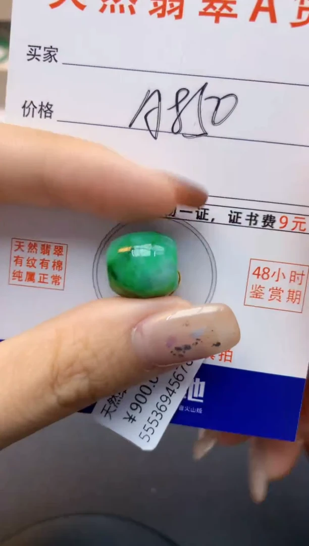 颈饰未镶嵌翡翠天然缅甸A货翡翠百元以上9元证书费自理