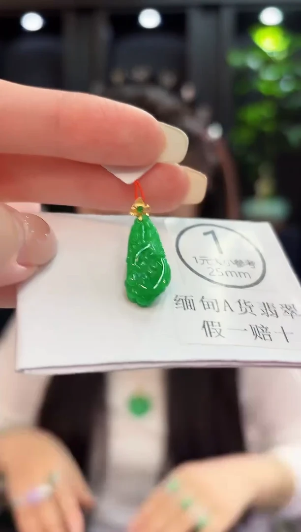 吊坠(不含链)18K金镶嵌翡翠 缅料A货/支持复检/一件