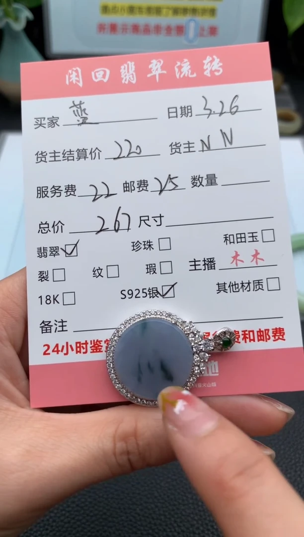 翡翠银S925镶嵌颈饰吊坠