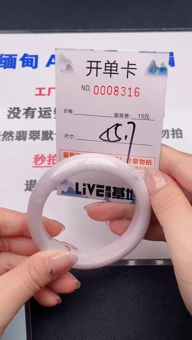 未镶嵌手镯翡翠16