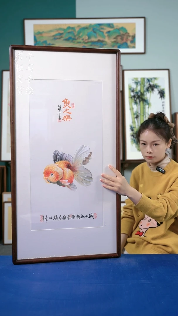 国画80  金鱼   50*95