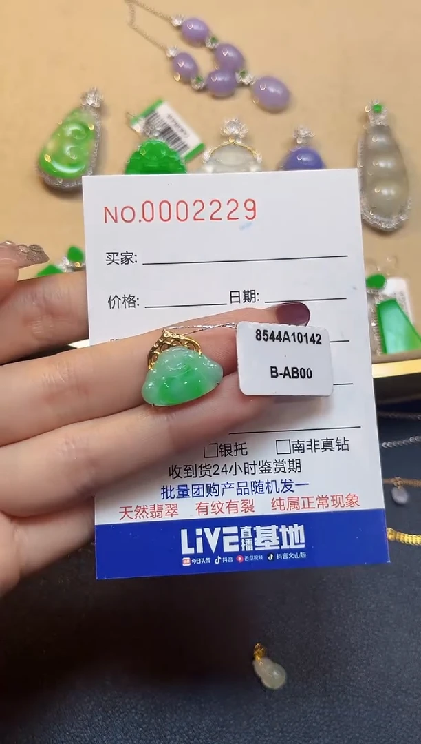 【闪购商品】翡翠吊坠(不含链)18K金镶嵌2229