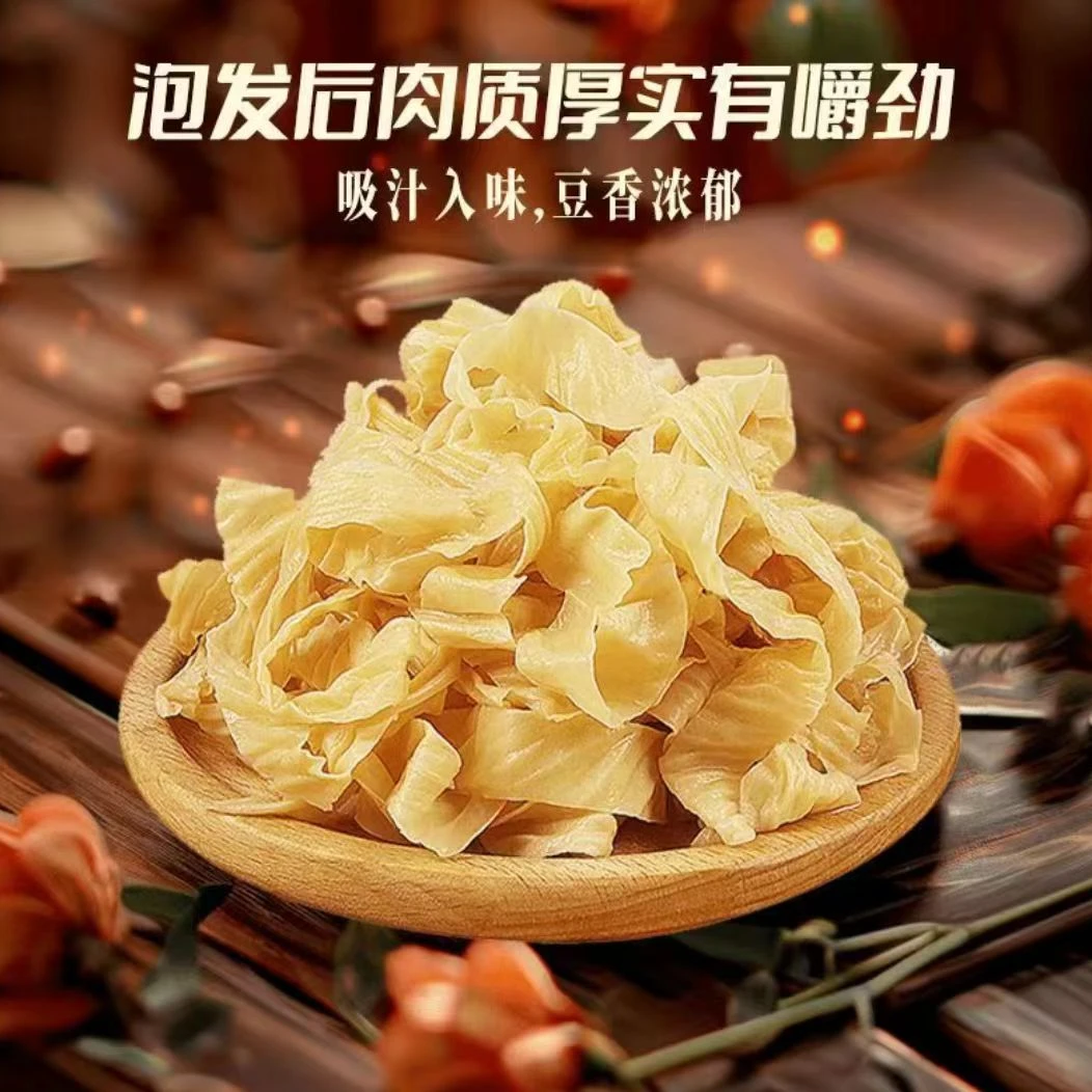 云南干豆皮油豆皮豆制品干货凉拌火锅半成品食材豆皮正宗豆皮