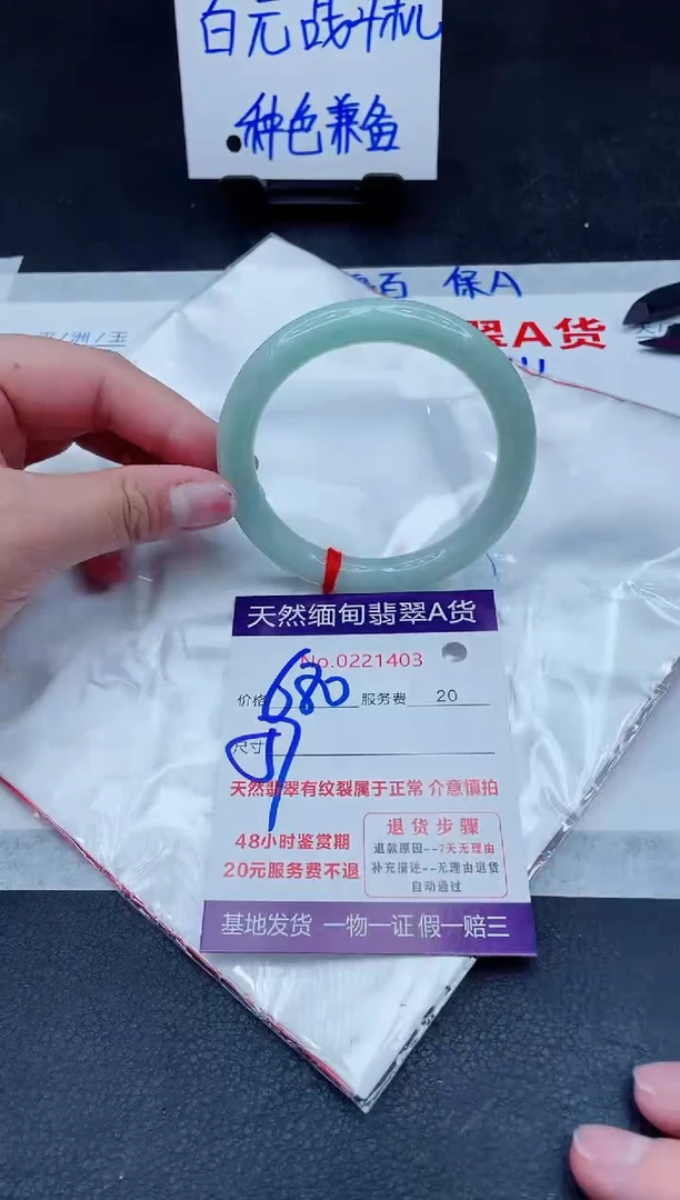 未镶嵌手镯翡翠680.000000