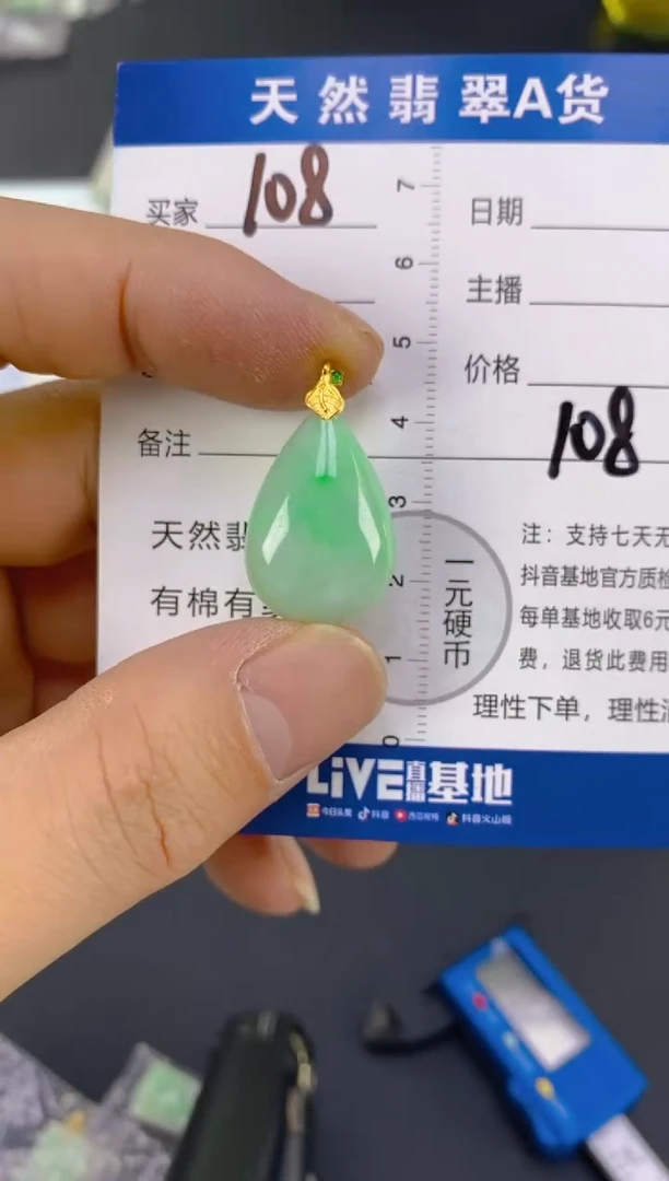 【闪购商品】翡翠颈饰18K金镶嵌天然A货翡翠