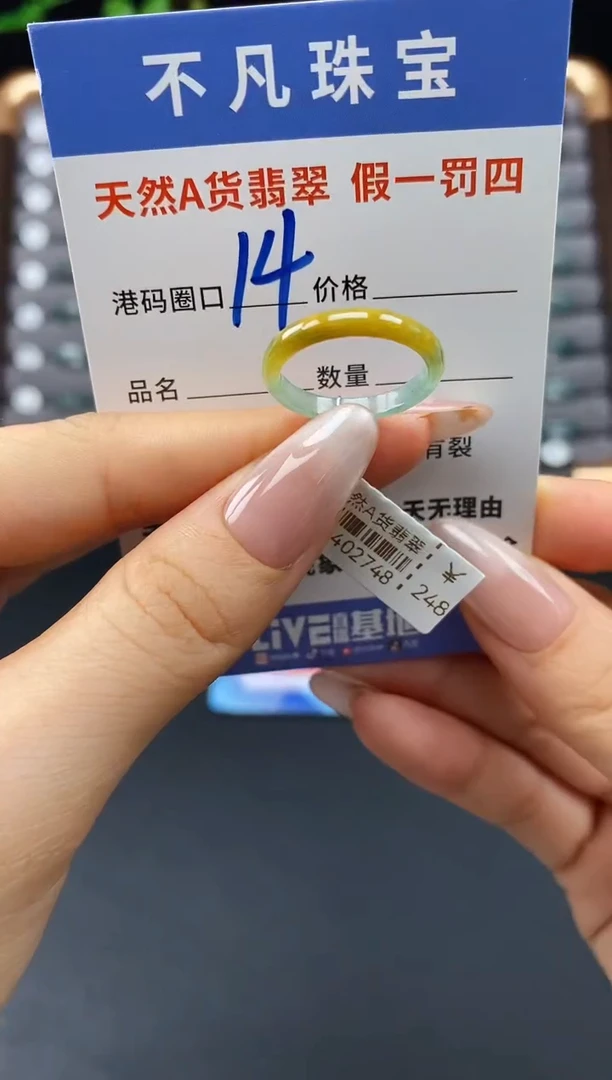 未镶嵌戒指翡翠天然A货翡翠02748