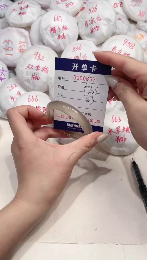 【闪购商品】玛瑙/玉髓手镯未镶嵌667