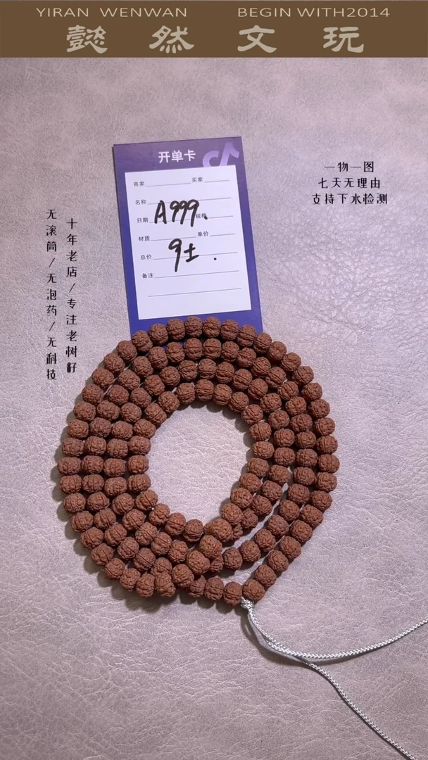 金刚菩提手串老树玉梅花108