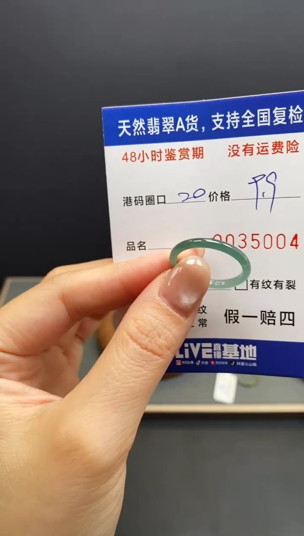 未镶嵌戒指翡翠5004