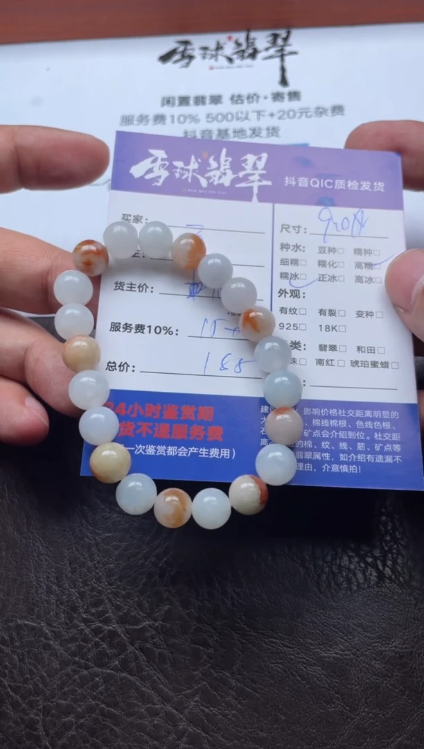 未镶嵌手串翡翠20181125001HHH