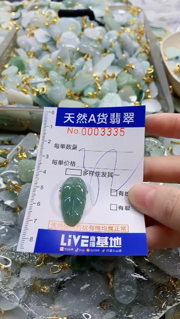 颈饰未镶嵌翡翠天然A货翡翠