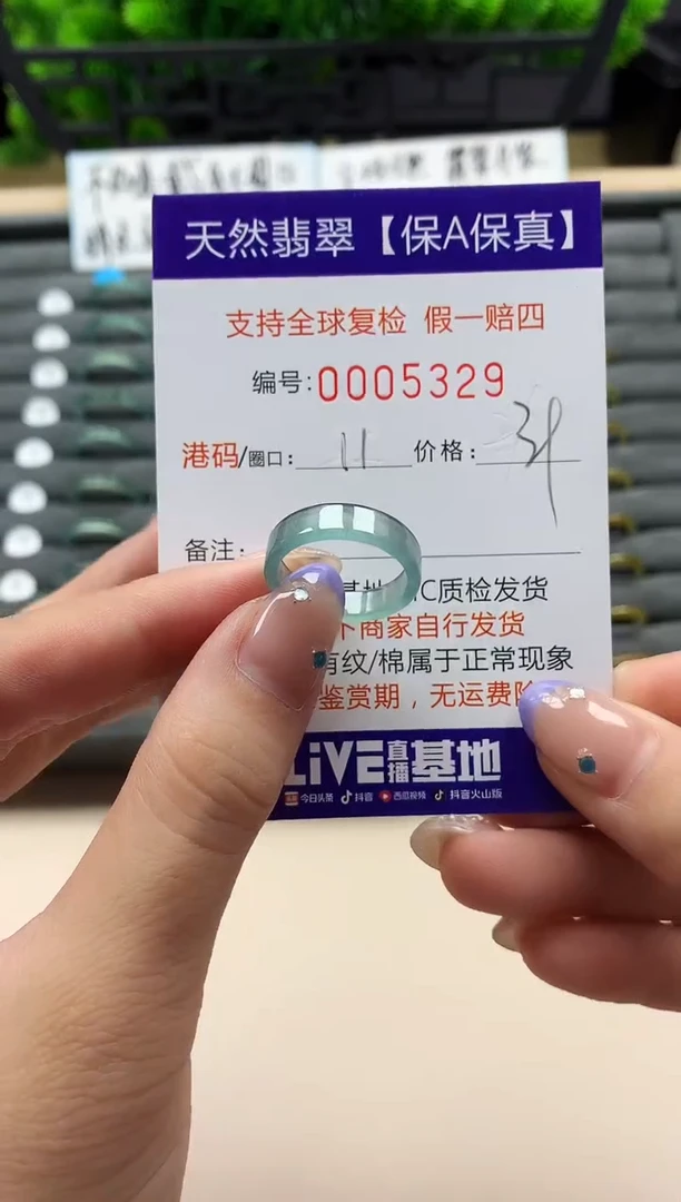 未镶嵌戒指翡翠天然  5329
