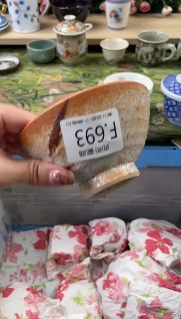 瓷片大**?693狗哥瓷器直播间111